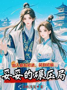 别人修武主角修真的
